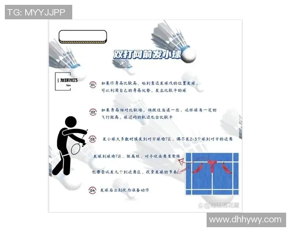 羽毛球比赛中的关键技术动作解析及训练技巧提升方法